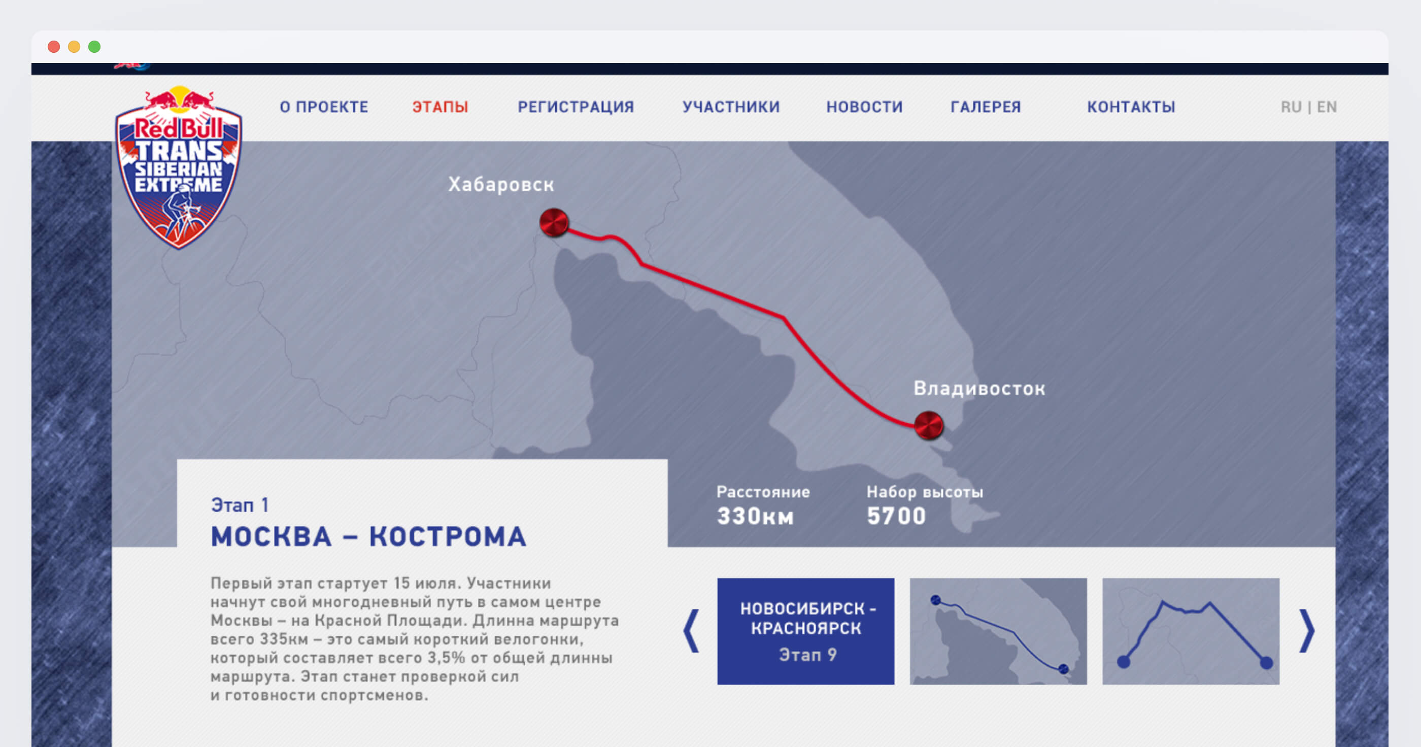 Red Bull Trans-Siberian Extreme screenshot