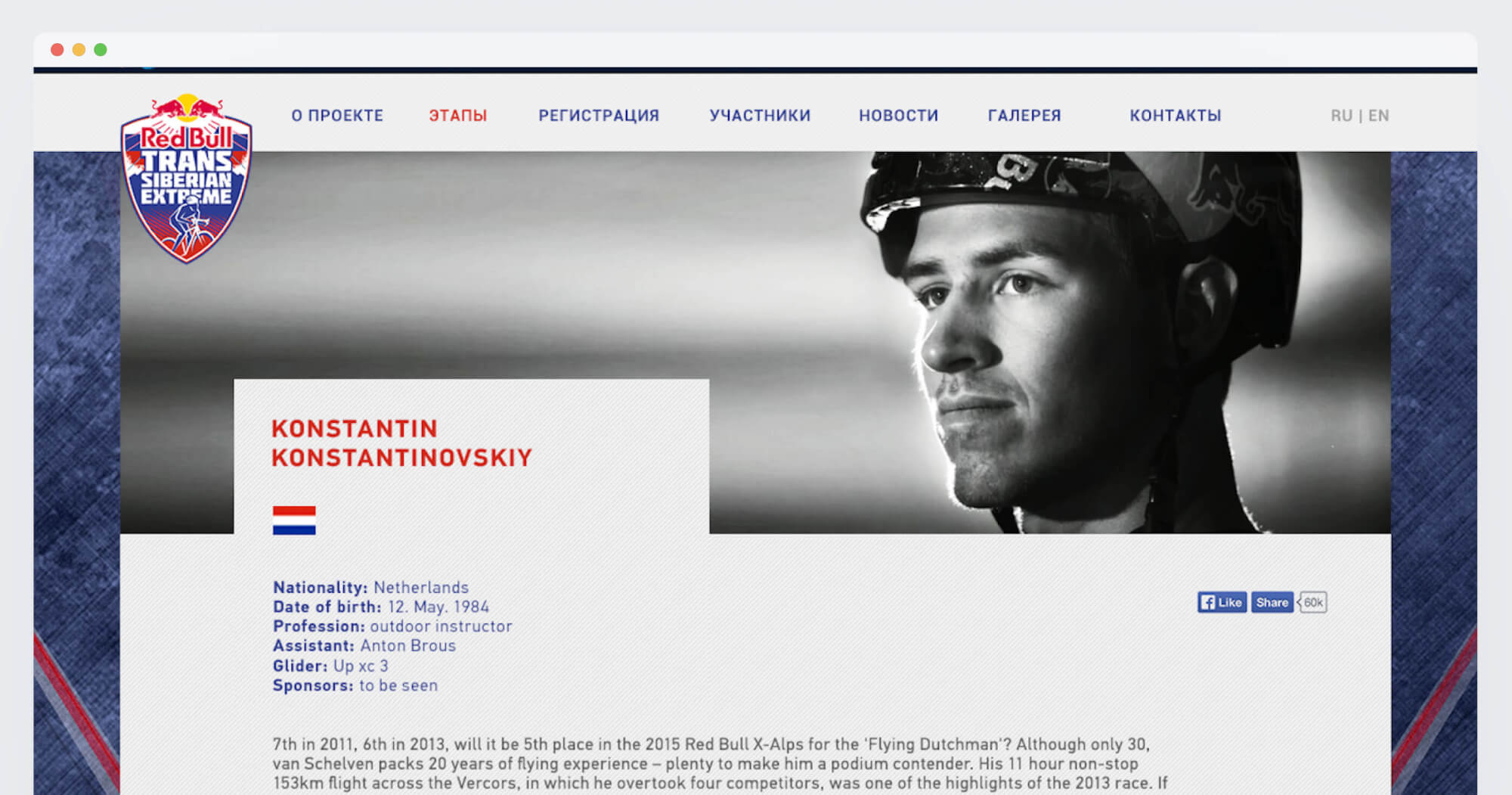 Red Bull Trans-Siberian Extreme screenshot